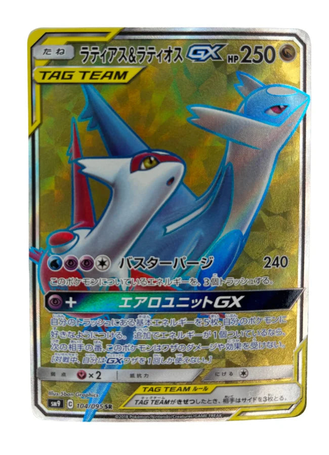Latios & Latias GX (JP) 104/095 (Tag Bolt)