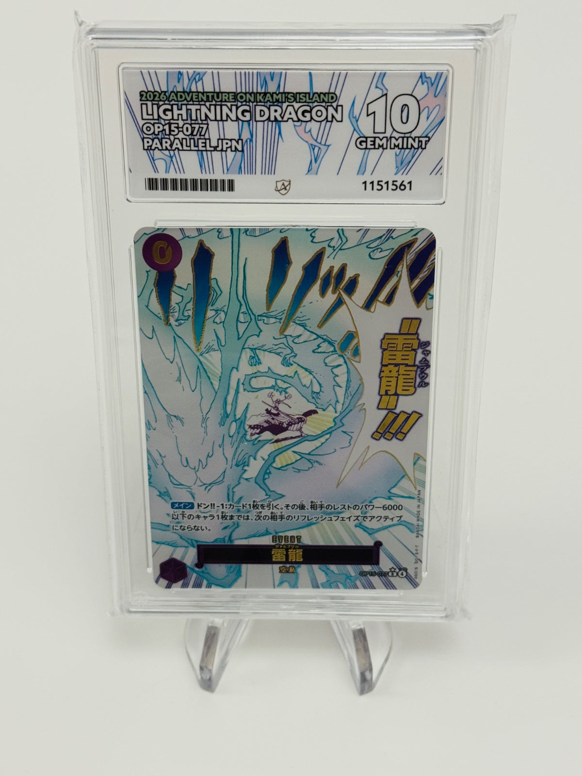 One Piece LIGHTNING DRAGON - Japanese / ACE 10