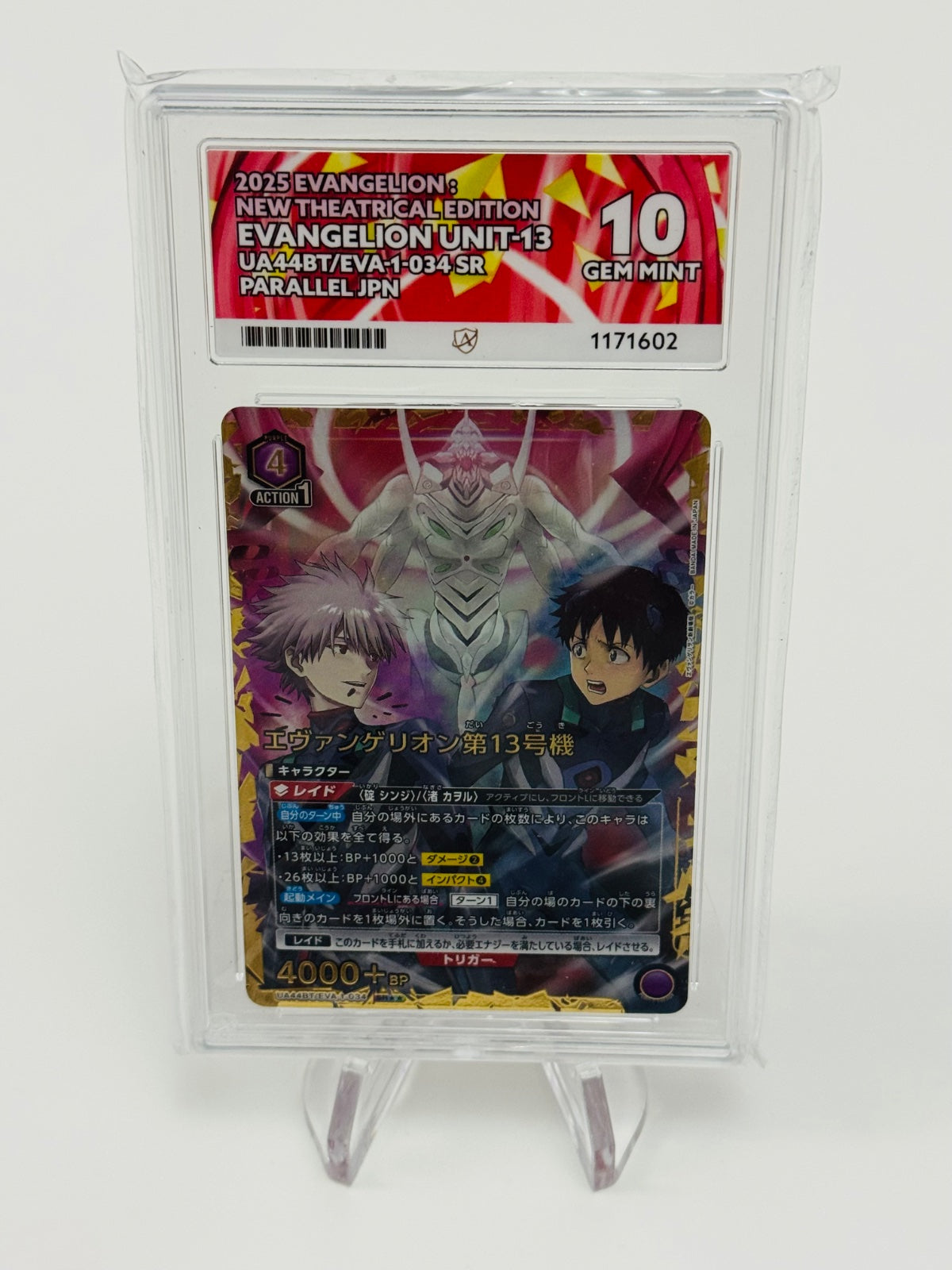 Union Arena EVANGELION UNIT-13 - 2 Star - Japanese / ACE 10