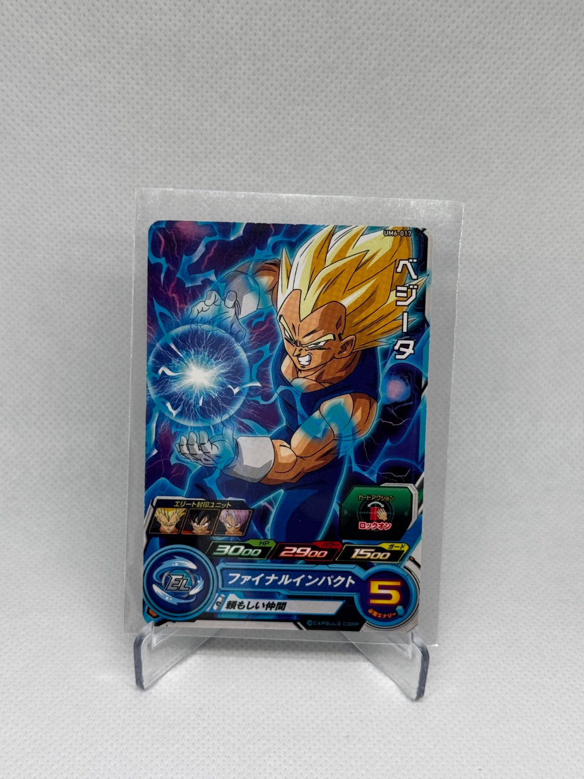 Vegeta Super Dragon Ball Heroes Japanese Bandai UM6-017