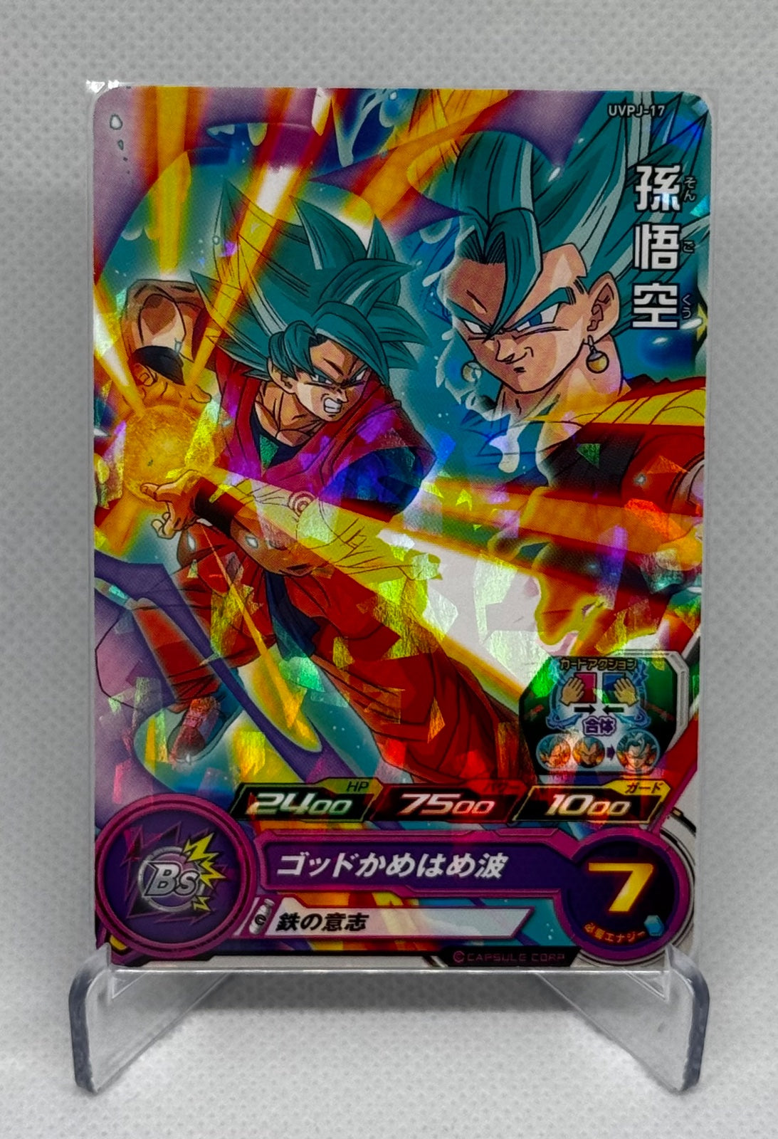 Super Dragon Ball Heroes Promo UVPJ-17