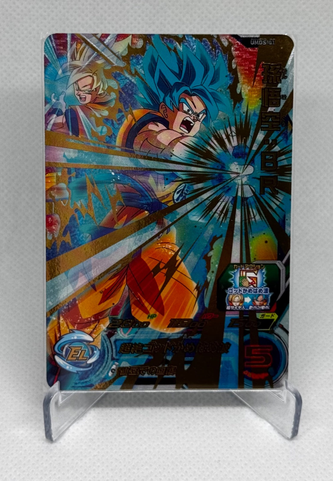 SUPER DRAGON BALL HEROES Son Goku BR UMDS-01 Foil Stamping