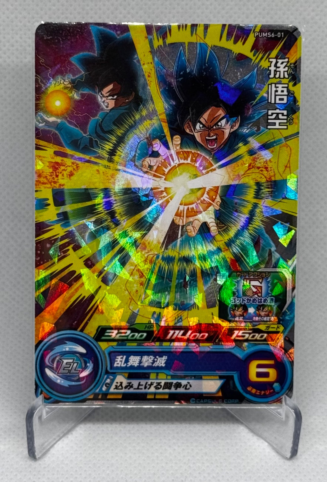 Dragon Ball Z DBZ Super Dragon Ball Heroes Ultimate Booster Pack PUMS6-01