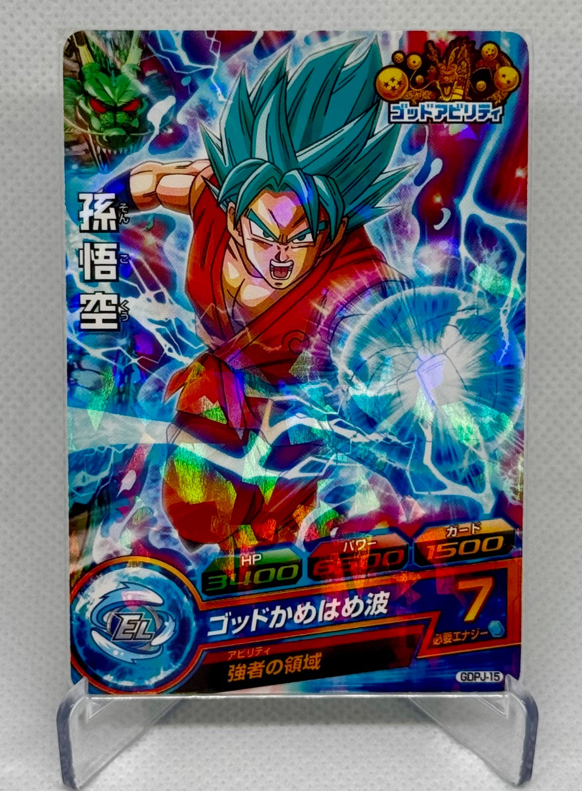 Son Goku (Super Saiyan Blue) Super Dragon Ball Heroes Bandai