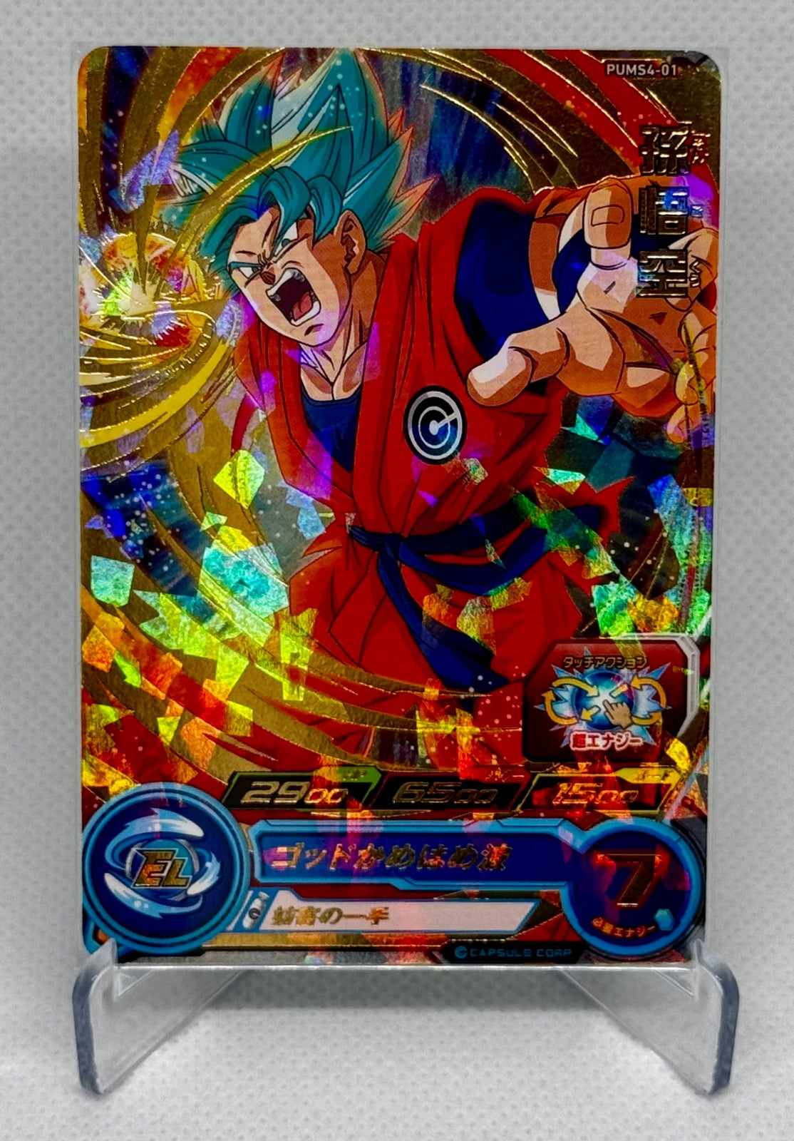 Super Saiyan Blue Son Goku PUMS4-01 P Promo Super Dragon Ball Heroes Card