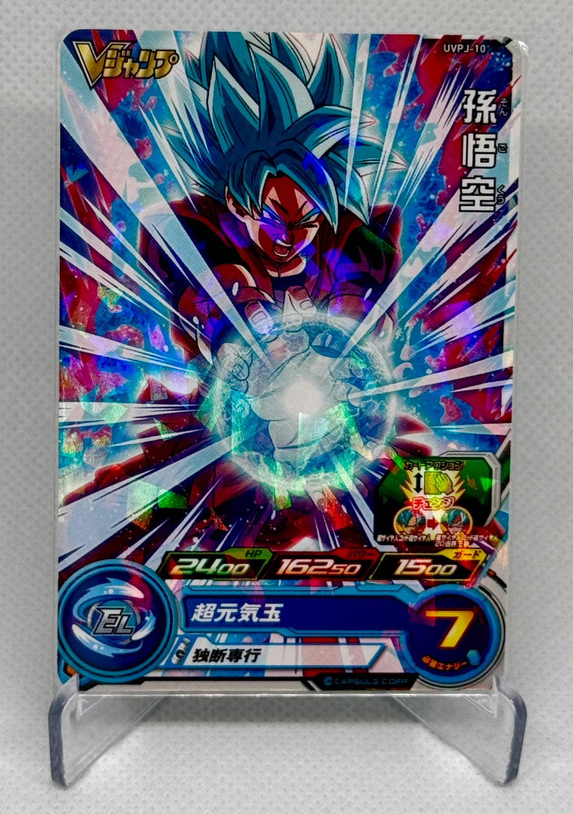Super Dragon Ball Heroes Promo Card UVPJ-10 Son Goku BANDAI 2018 Japan