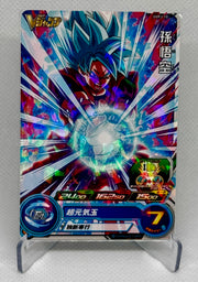 Super Dragon Ball Heroes Promo Card UVPJ-10 Son Goku BANDAI 2018 Japan