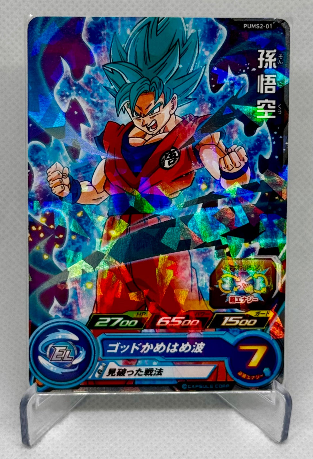 Dragon Ball Heroes PUMS2-01 Son Goku Holo JAPANESE