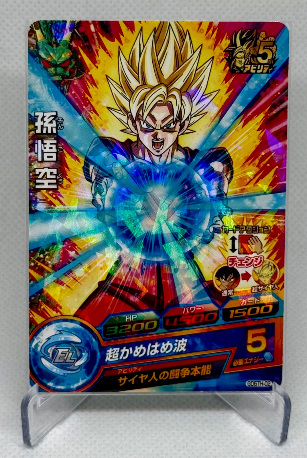 Son Goku 5th Promo GD5TH-02 Super Dragon Ball Heroes Card Japanese BANDAI
