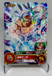 SUPER DRAGON BALL HEROES Promo Card UVPJ-01 Son Goku BANDAI Japan