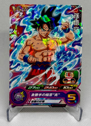 Super Dragon Ball Heroes Promo Card PJS-38 Son Goku BANDAI 2018 Japan