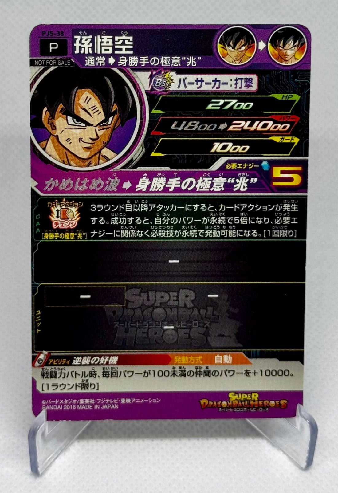 Super Dragon Ball Heroes Promo Card PJS-38 Son Goku BANDAI 2018 Japan