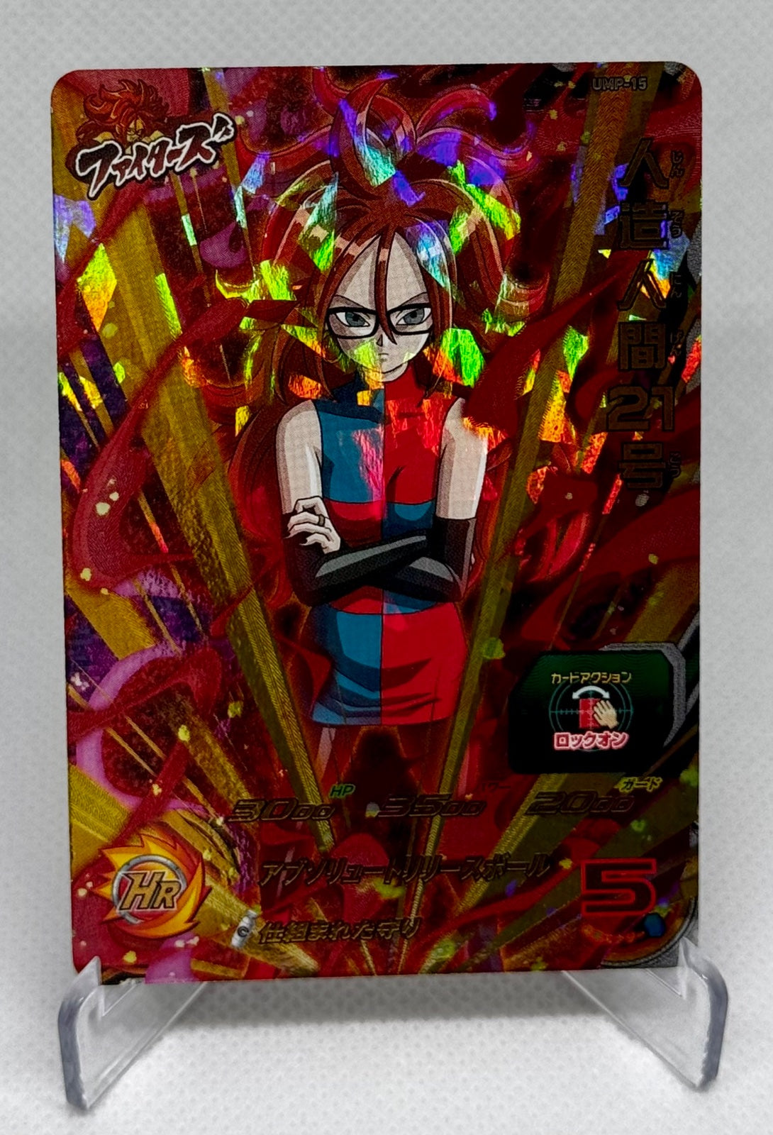 Android 21 SUPER DRAGON BALL HEROES UMP-15 P TCG BANDAI Japanese