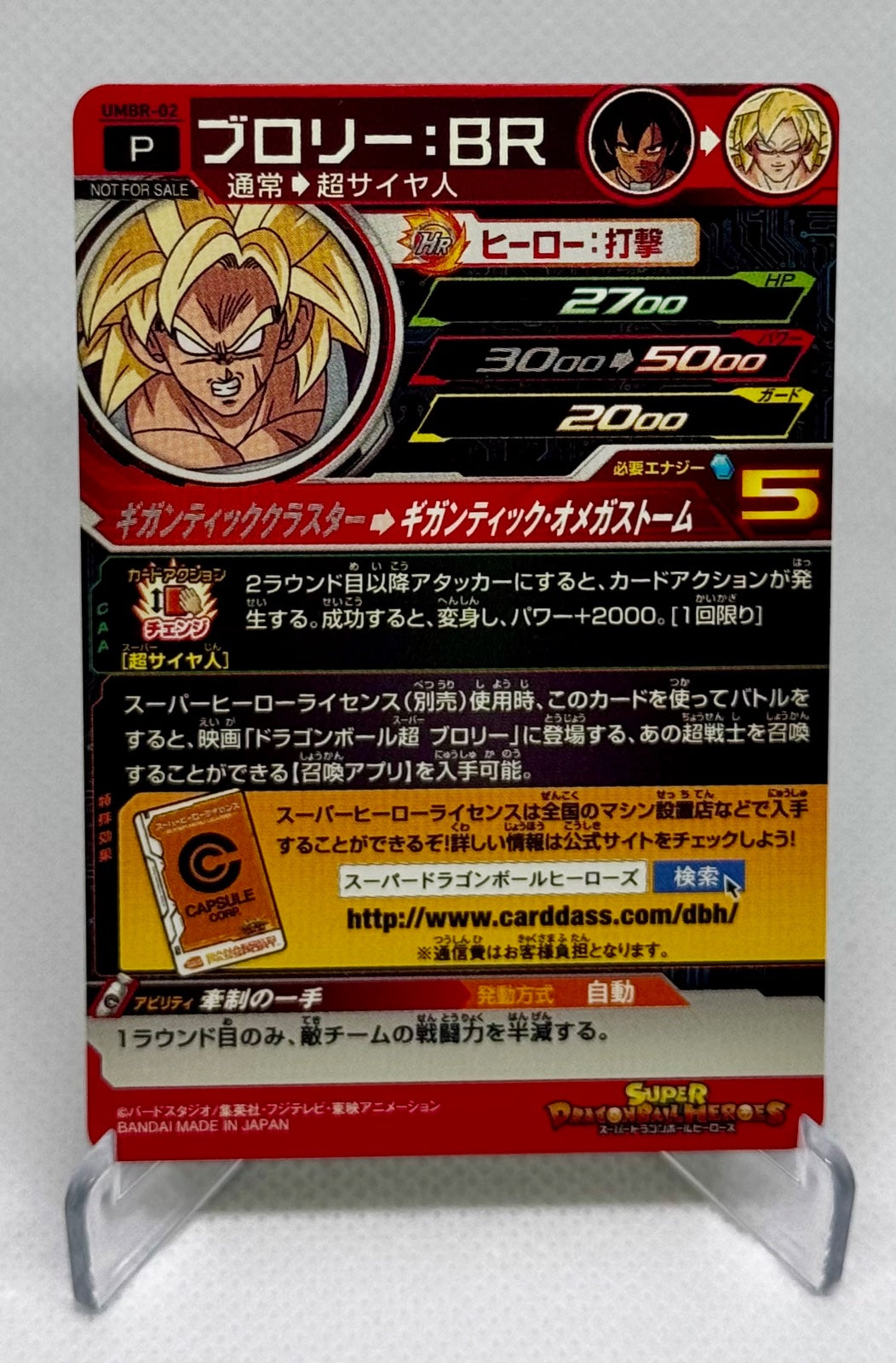BROLY DRAGON BALL HEROES Trading card game UMBR-02 Anime Japan not for sale A405