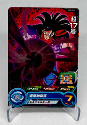 Super 17 Super Dragon Ball Heroes Japanese Foil Rare SDBH Bandai PUMS13-26