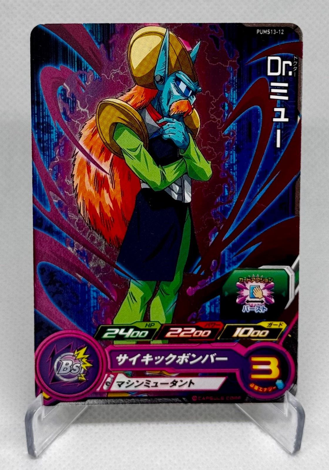 Dr. Myuu PUMS13-12 Japanese Super Dragon Ball Heroes