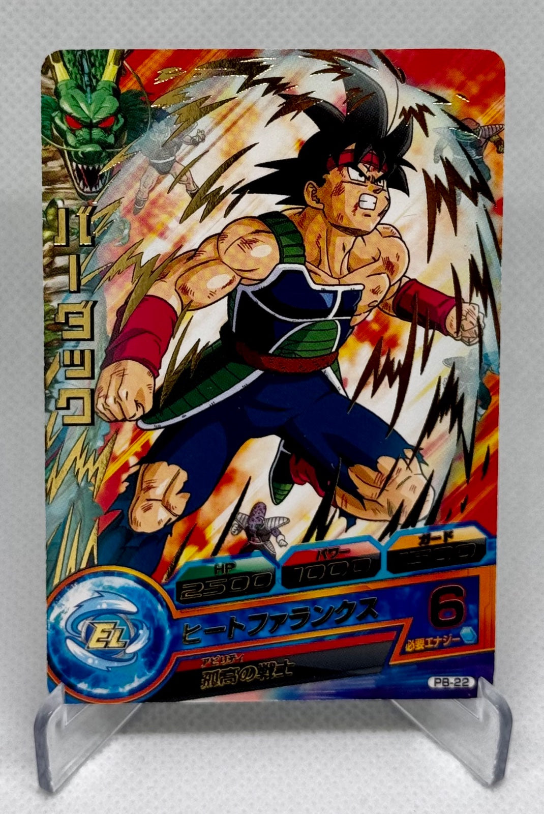 Dragon Ball Heroes Promo PB-22 Gold Version (2011)