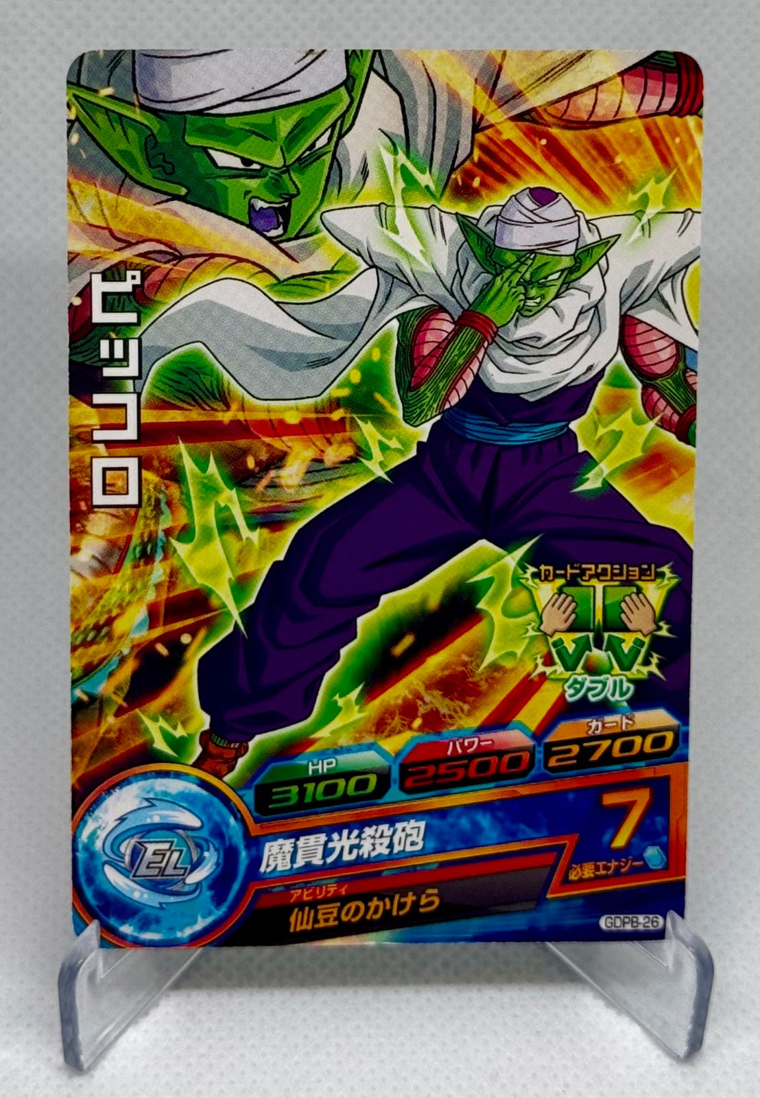 Super Dragon Ball Heroes Trading Card Piccolo