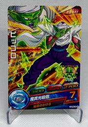 Super Dragon Ball Heroes Trading Card Piccolo