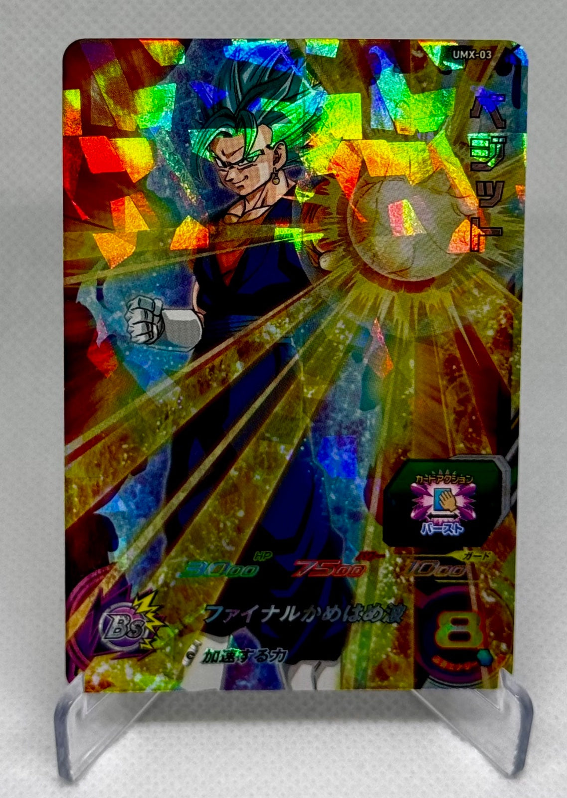 Vegito Super Dragon Ball Heroes card Japanese BANDAI Promo TCG Toei From Japan