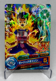 Dragon Ball Heroes GDPJ