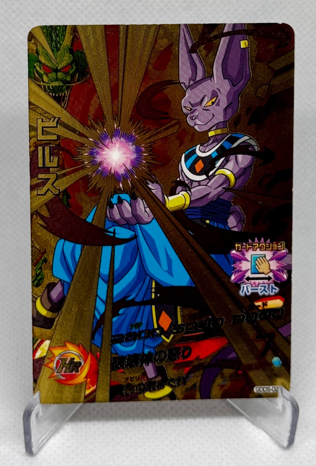 Carte Beerus DRAGON BALL Z Heroes Holo Rare Promotion TCG Japon Japon 2015