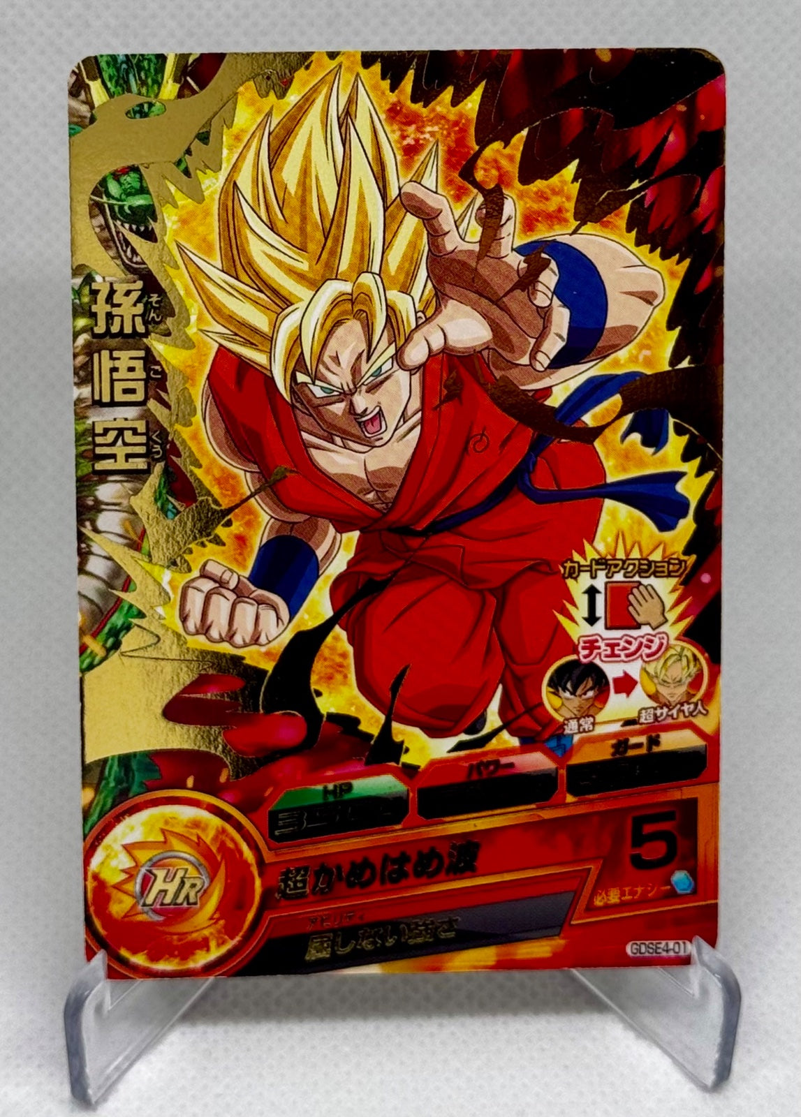Dragon Ball Heroes Son Goku Promo GDSE4-01