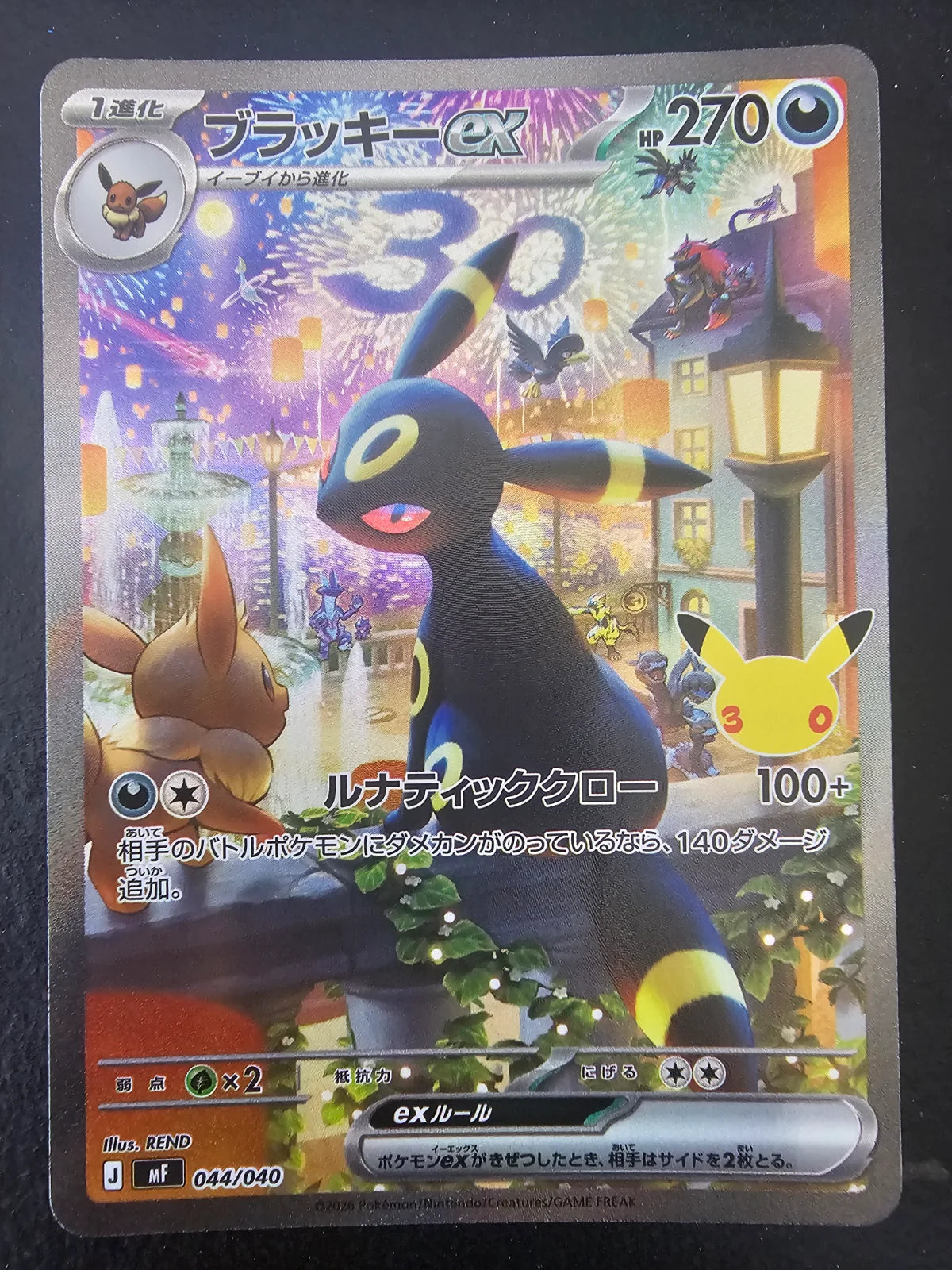 Umbreon ex - 044/040 (JP) (Miscellaneous Cards & Products)