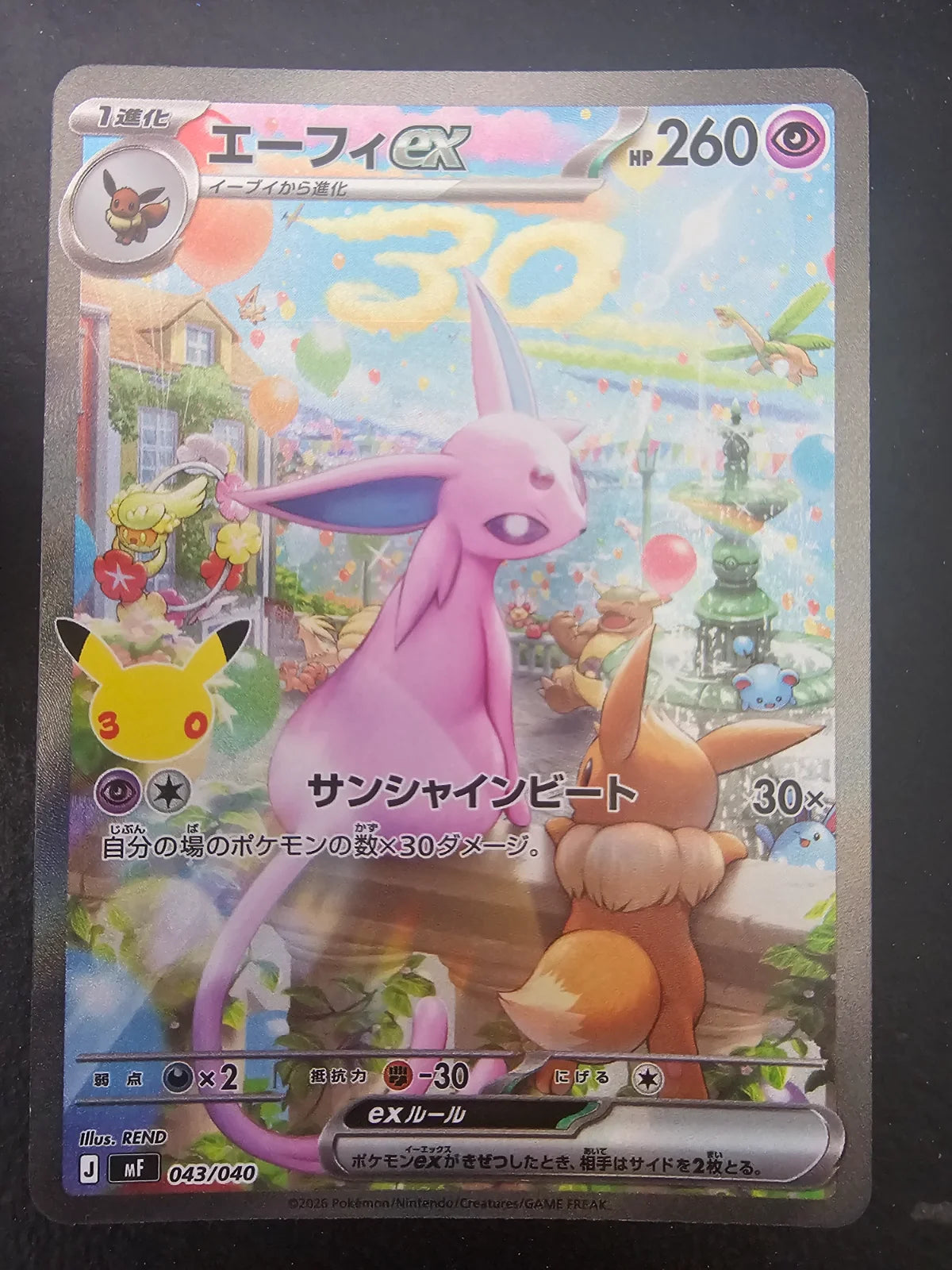 Espeon ex - 043/040 (JP) (Miscellaneous Cards & Products)