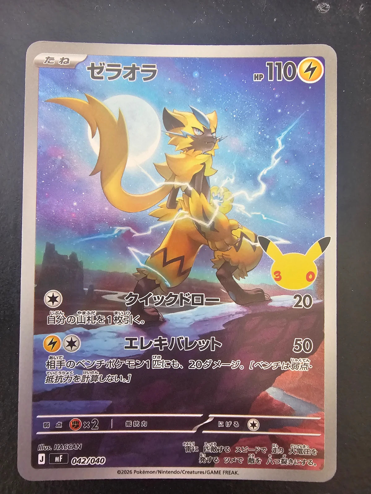 Zeraora - 042/040 (MF: 30th CELEBRATION Premium Deck Set Espeon & Umbreon)