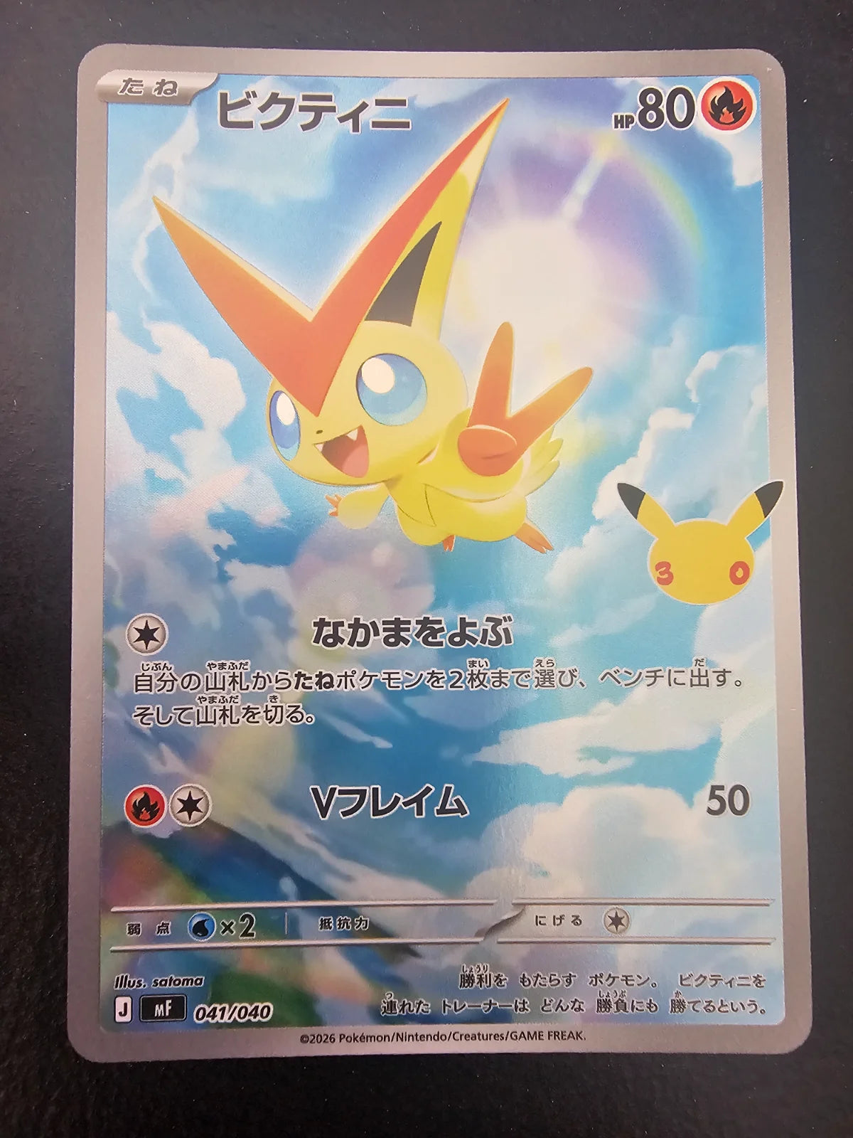 Victini - 041/040 (MF: 30th CELEBRATION Premium Deck Set Espeon & Umbreon)
