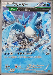 Japanese - Articuno - 006/048 - Non Holo - Pokemon Card - XY
