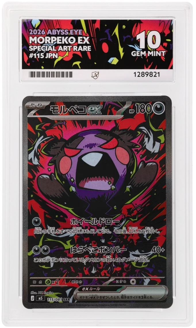 Morpeko ex 115/081 (Abyss Eye) — ACE 10