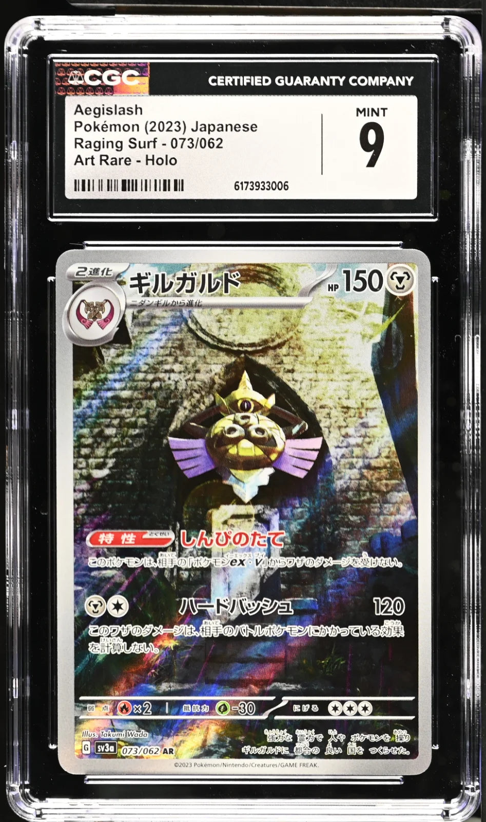5× CGC 9 MINT Japanese Pokémon Lot – Iron Treads ex SSR, Noivern ex SSR, Mismagius ex SR, Scovillain ex SR, Aegislash AR