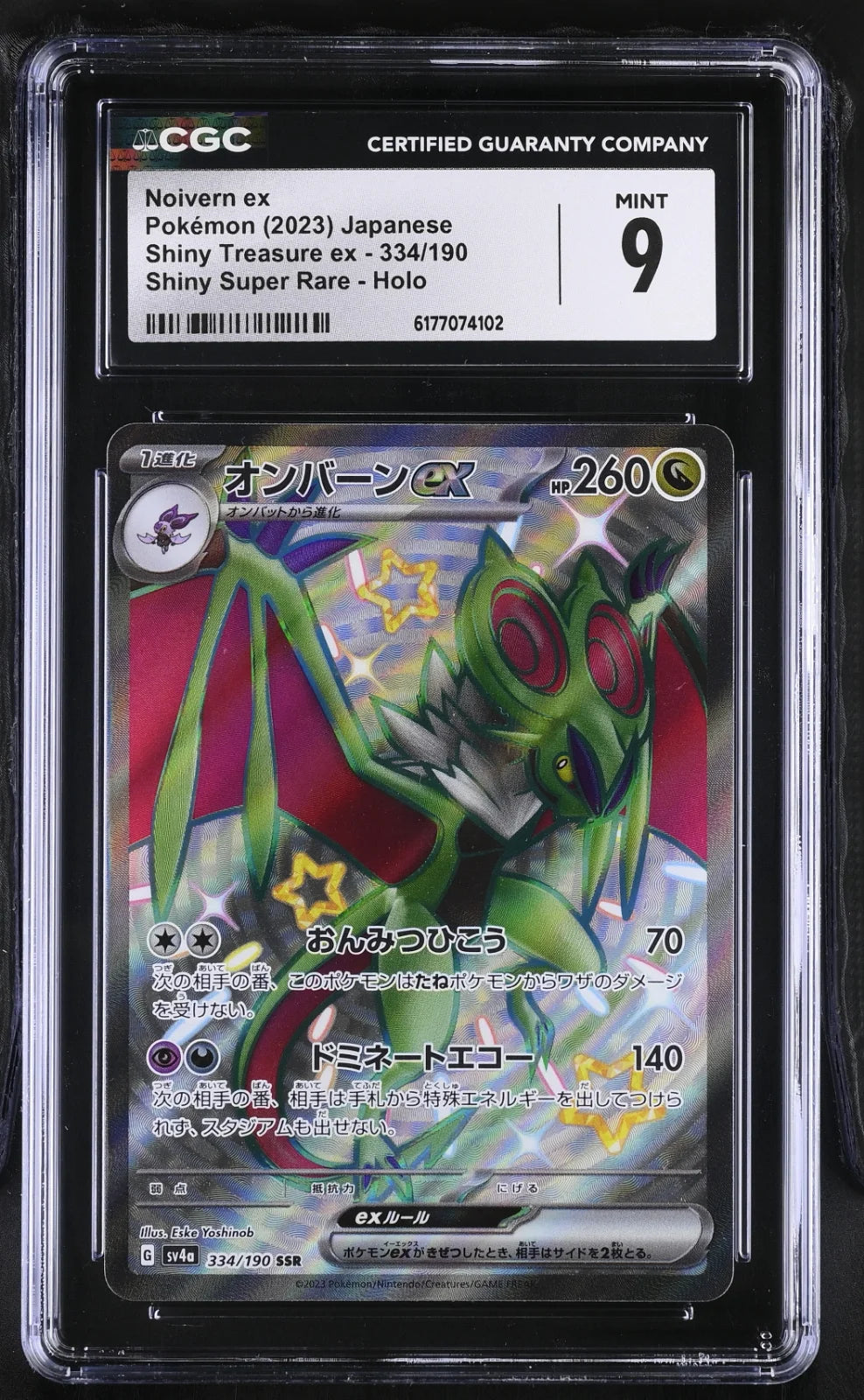 5× CGC 9 MINT Japanese Pokémon Lot – Iron Treads ex SSR, Noivern ex SSR, Mismagius ex SR, Scovillain ex SR, Aegislash AR