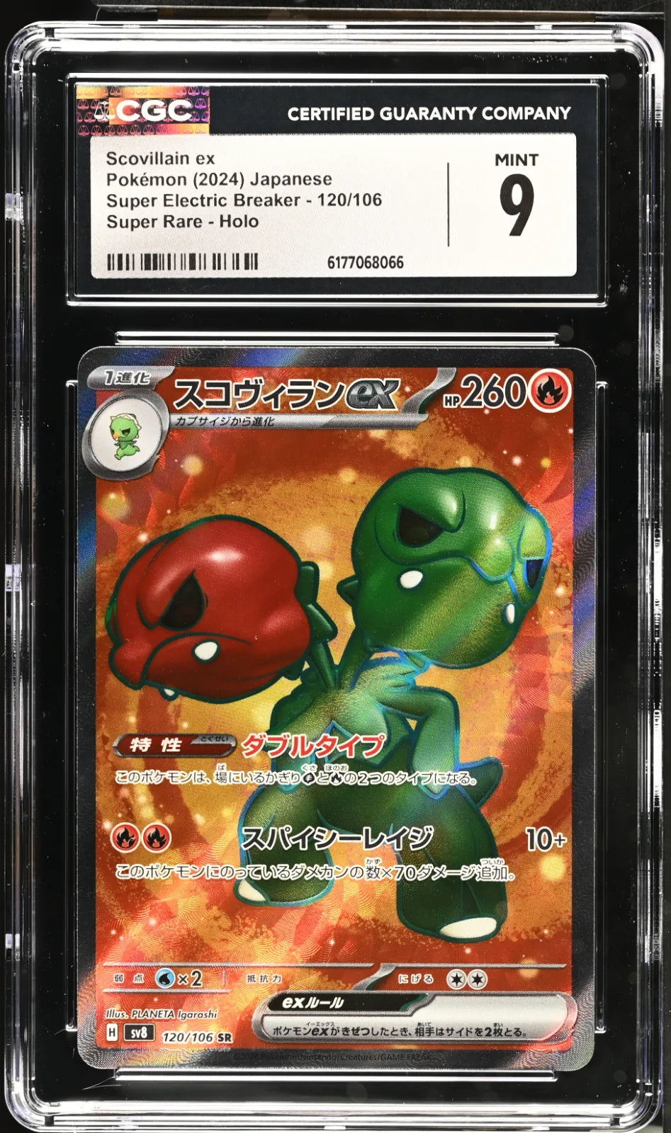 5× CGC 9 MINT Japanese Pokémon Lot – Iron Treads ex SSR, Noivern ex SSR, Mismagius ex SR, Scovillain ex SR, Aegislash AR