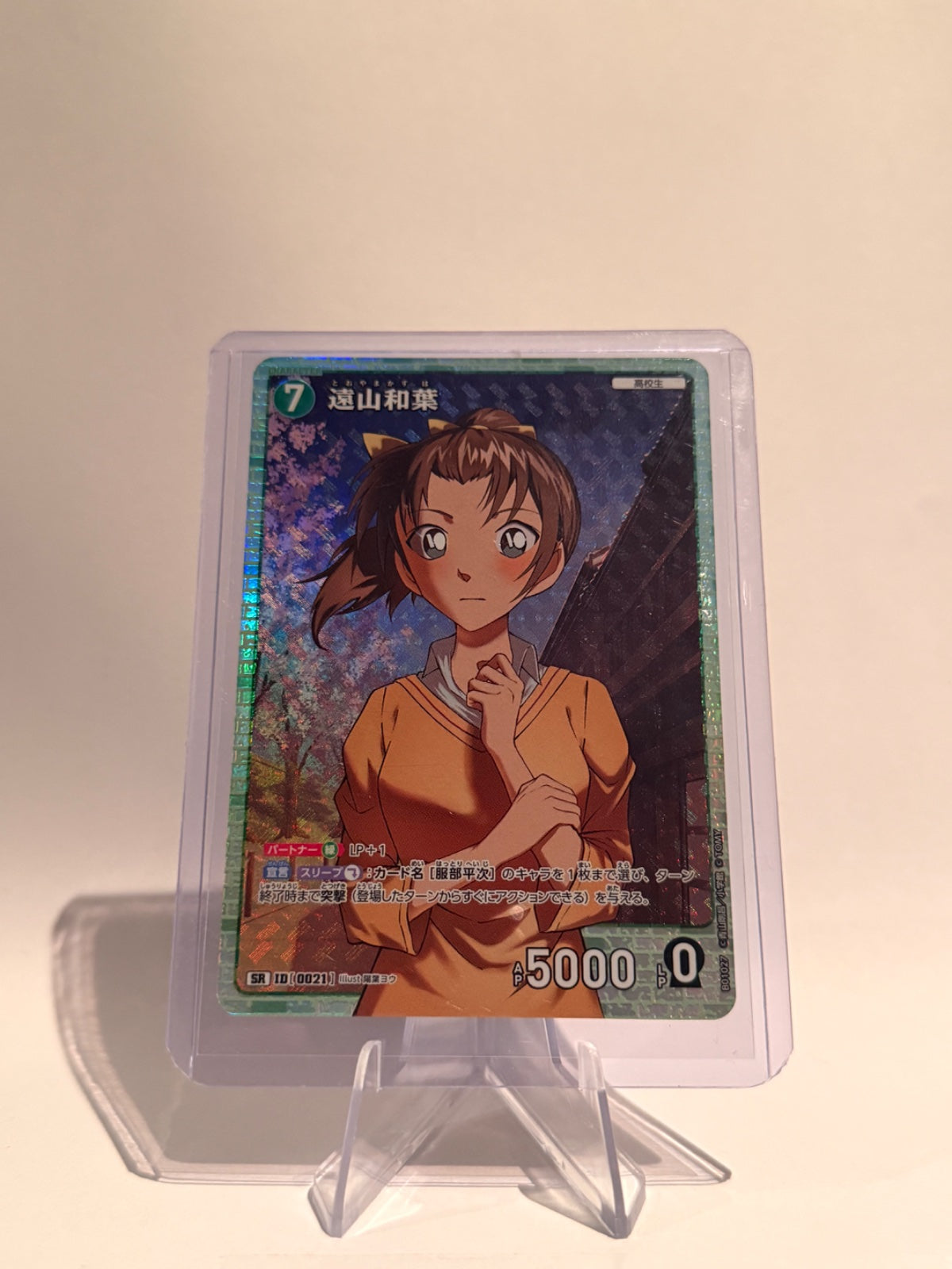 Kazuha Toyama SR B01027 ID 0021 – Detective Conan TCG Japanese