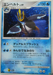 Pokemon japanese rare holo empoleon hp130 card card holo 1st 1ed japan dp 07