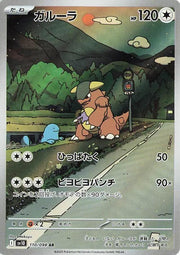Kangaskhan 110/098 (Glory of Team Rocket)