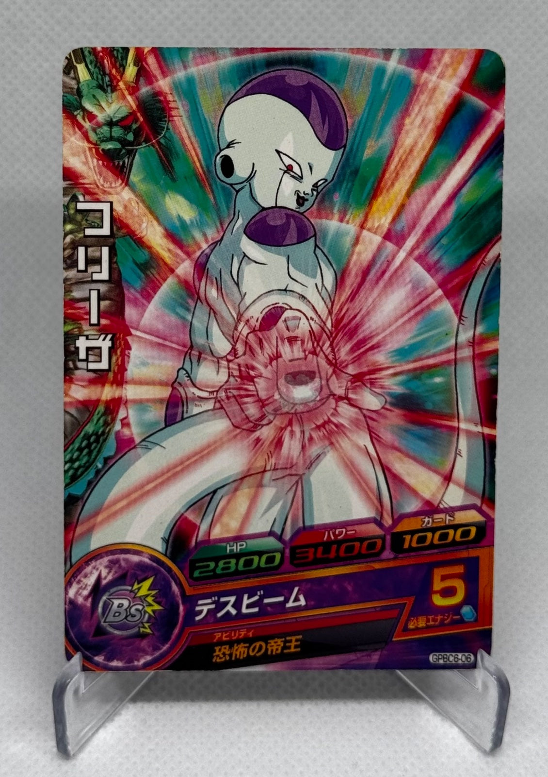 Frieza DRAGONBALL HEROES Anime Trading card BANDAI 2013