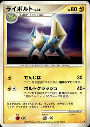 Manectric Entry Pack 08 Japanese