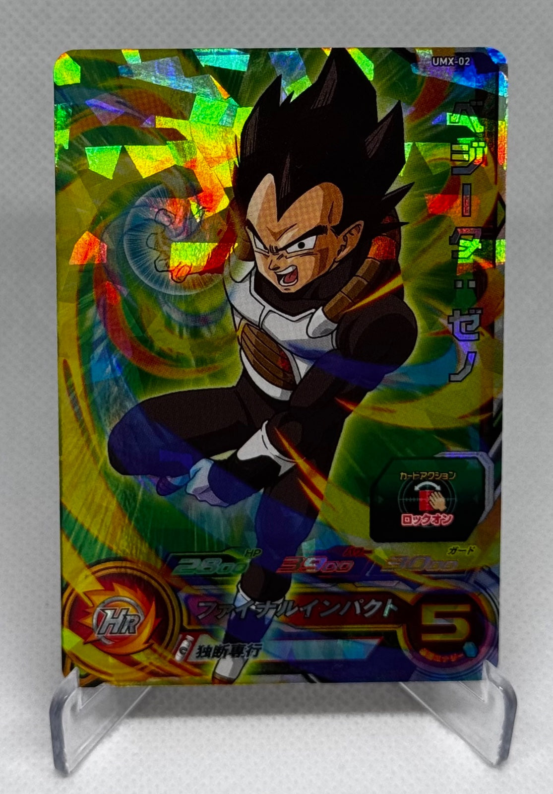 Super Dragon Ball Heroes Promo Card Vegeta UMX-02