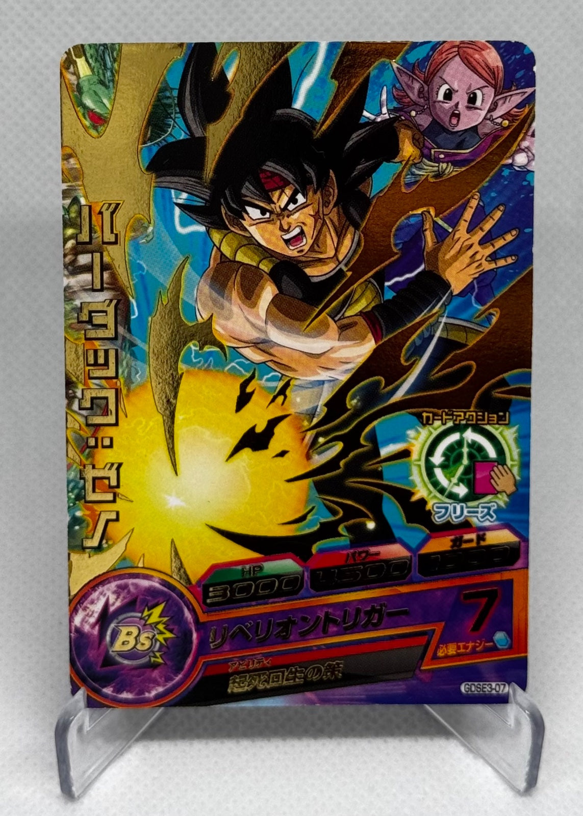 Super Dragon Ball Heroes Promo Card Bardock GDSE3-07