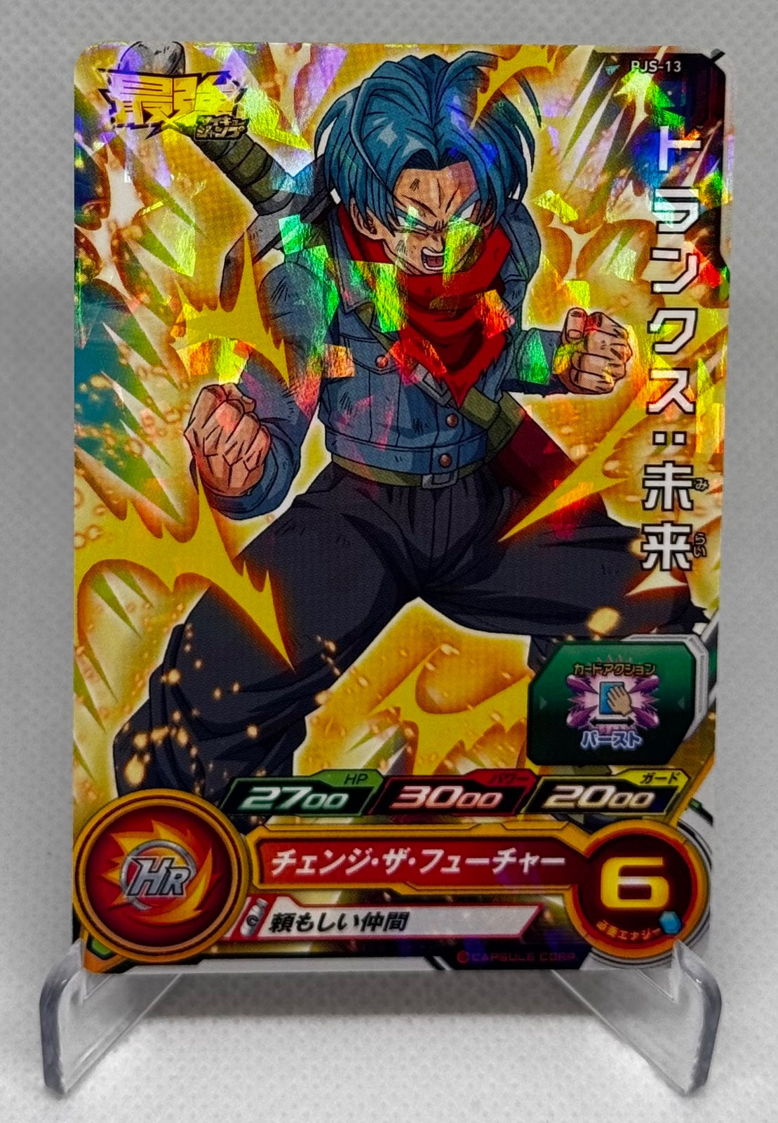 Super Dragon Ball Heroes Trunks: the future PJS-13 Promo card