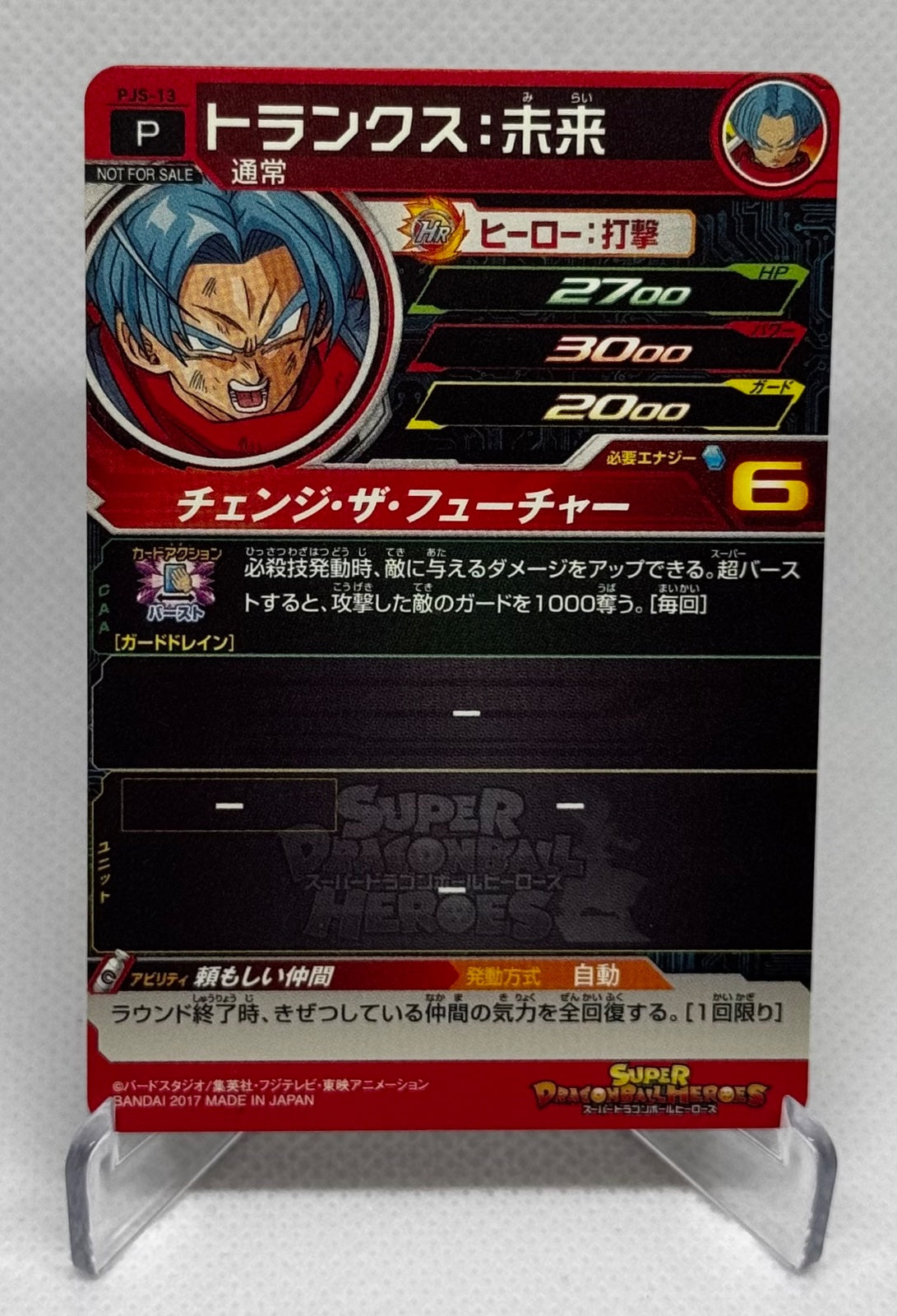 Super Dragon Ball Heroes Trunks: the future PJS-13 Promo card
