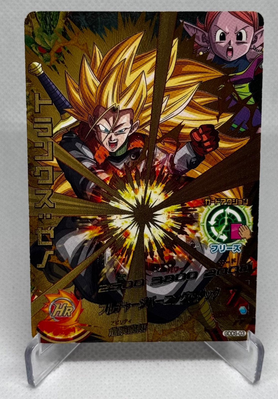 Super Dragon Ball Heroes SH GDDS-03 Promo Card