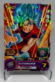 Super Dragon Ball Heroes hors series PJS-01 (2016)