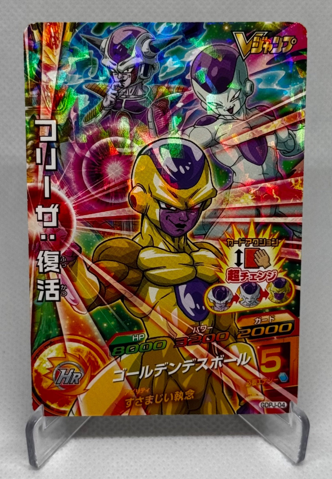 Super Dragon Ball Heroes Promo Freeza VJUMP GDPJ-04 Japan