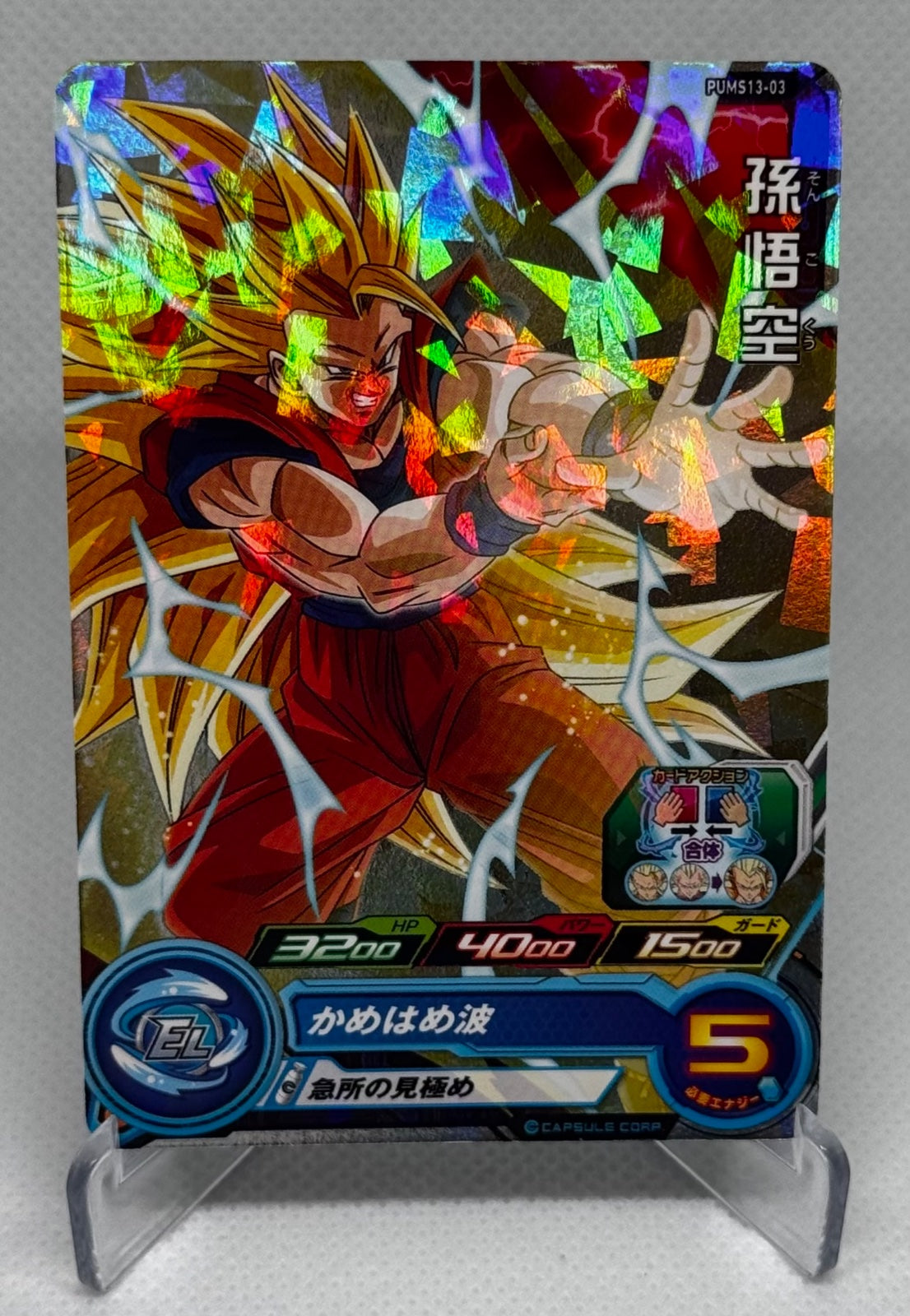 Super Dragon Ball Heroes PUMS13-03 R Goku SSJ3