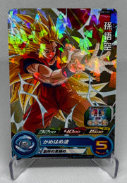 Super Dragon Ball Heroes PUMS13-03 R Goku SSJ3